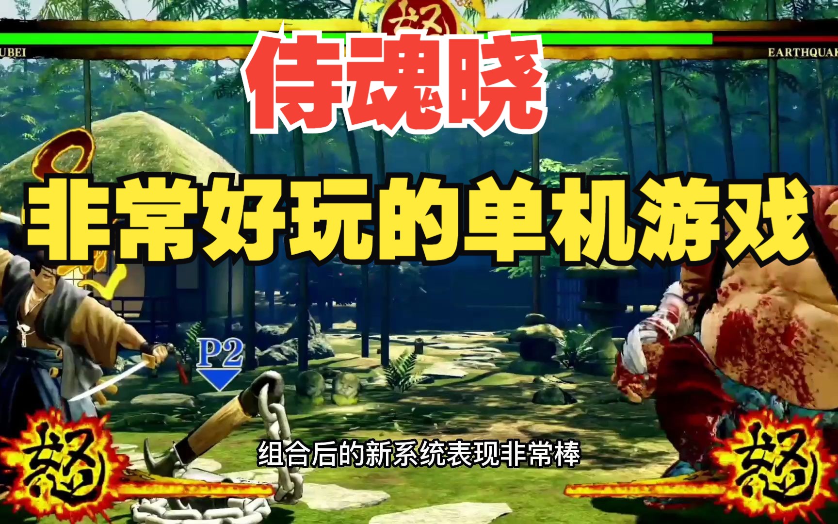 侍魂晓单机版