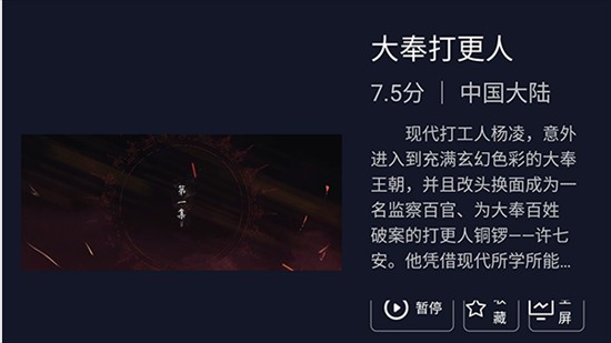 荐片TV大电视版2025下载最新版