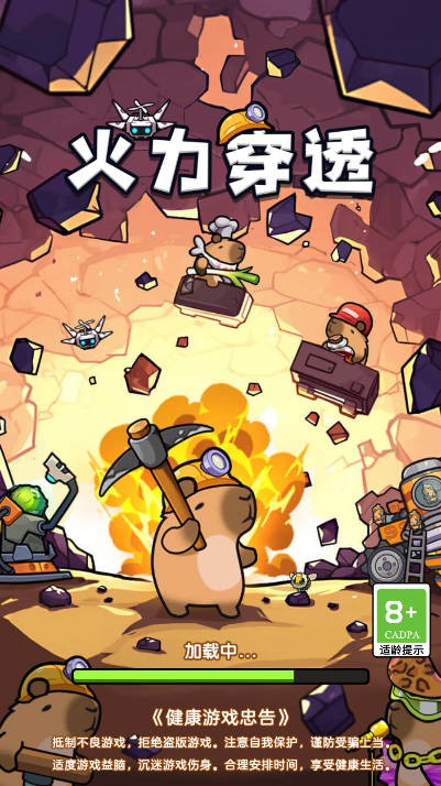 火力穿透16604