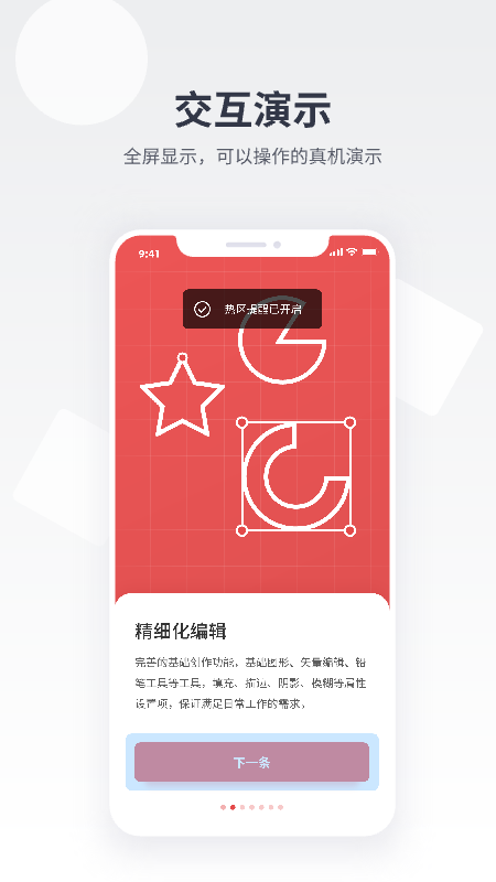 即时设计正版8677