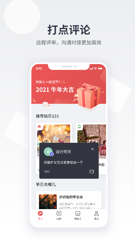 即时设计正版8677