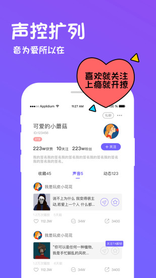玩皮语音包2.3.31
