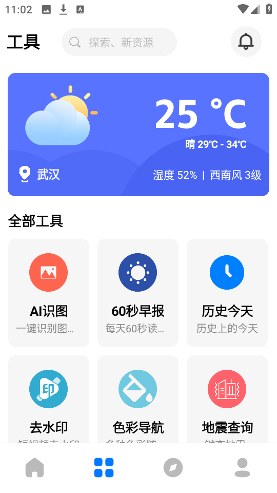 软设盒子1
