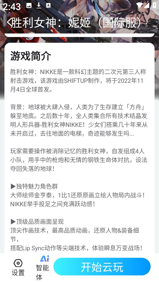 云游侠