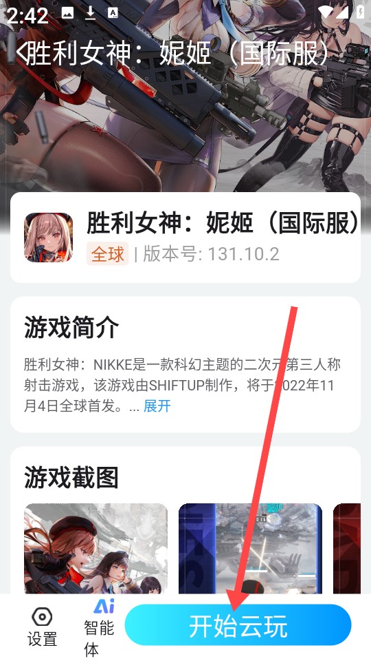 云游侠