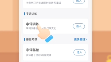 一起作业app