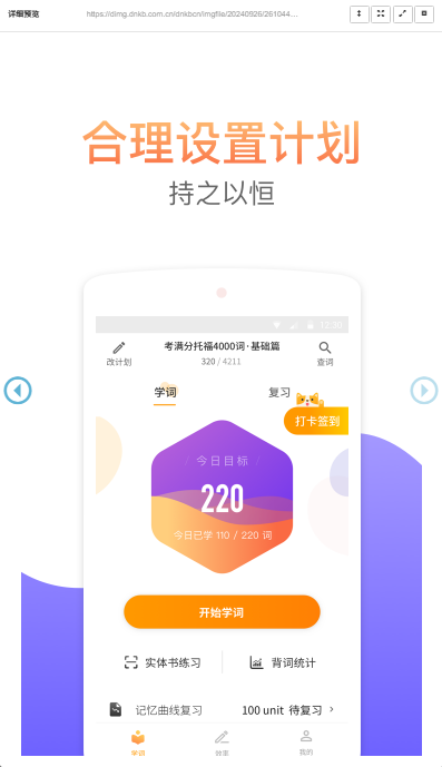 考满分词汇2.5.2