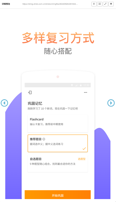 考满分词汇2.5.2