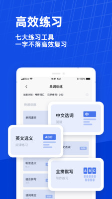 百词斩安卓版8691