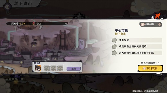 古今2风起蓬莱