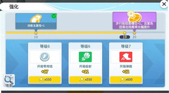代号篮球少女