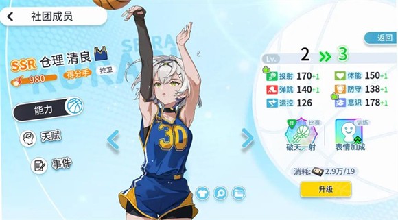 代号篮球少女
