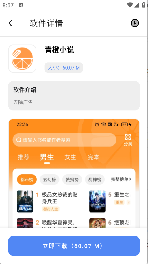u豆软件库8702
