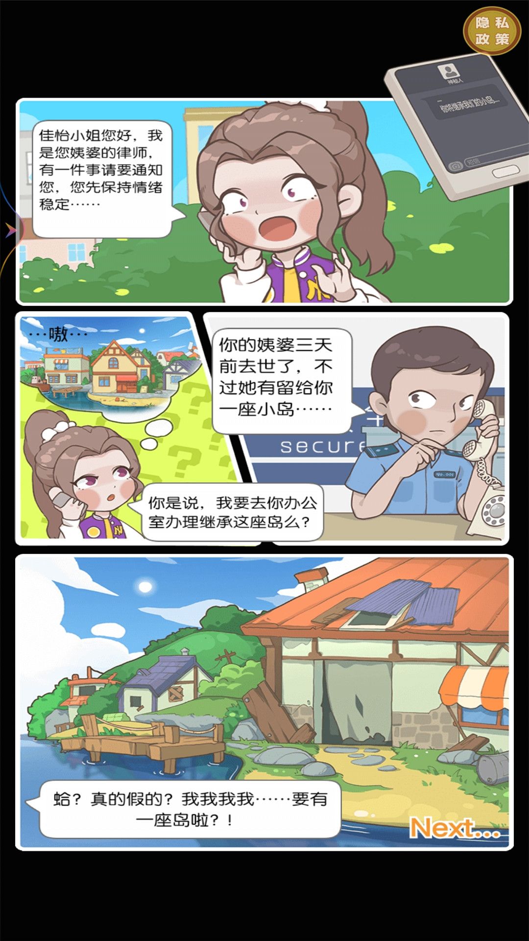 从岛主开始16672