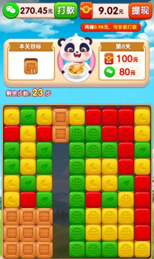 吃货环游记16679