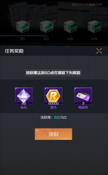 雷电觉醒手游官方版截图3