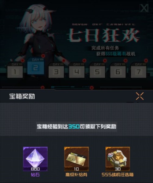 雷电觉醒手游官方版截图4