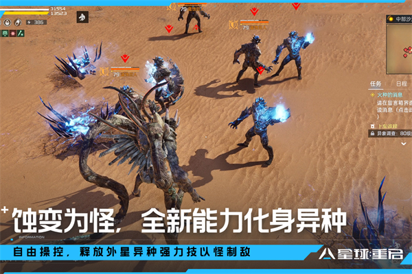 星球重启官网版1