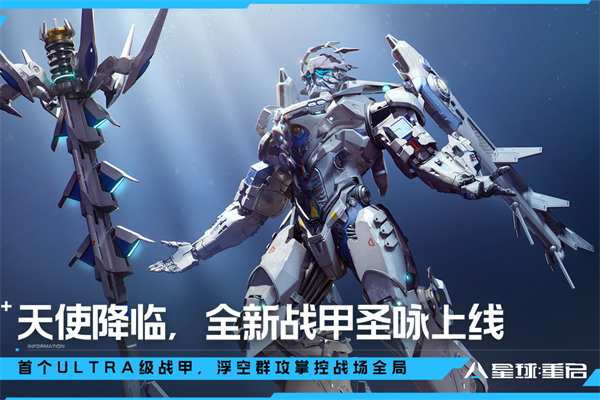 星球重启官网版3