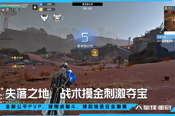 星球重启官网版4