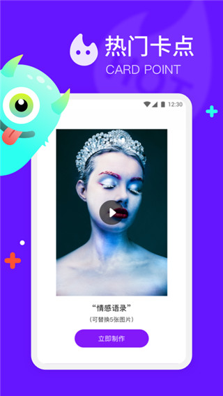 节奏模板视频8727
