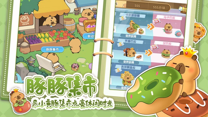 萌鱼泡泡手游1