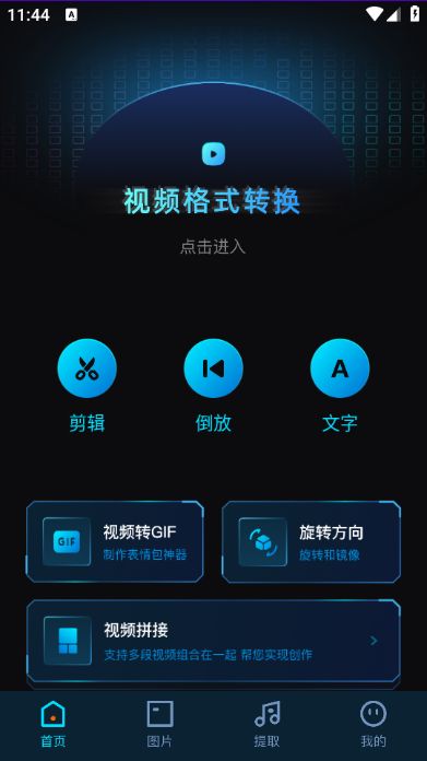莓草视频转换0