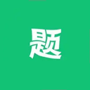 万题斩正版
