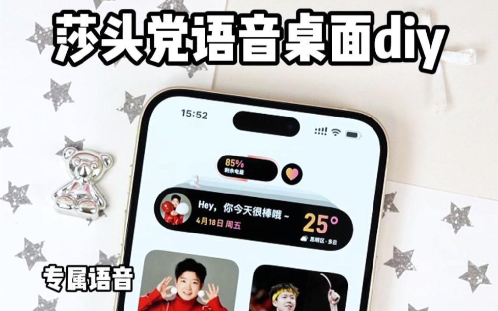 我的桌面iscreen免费版