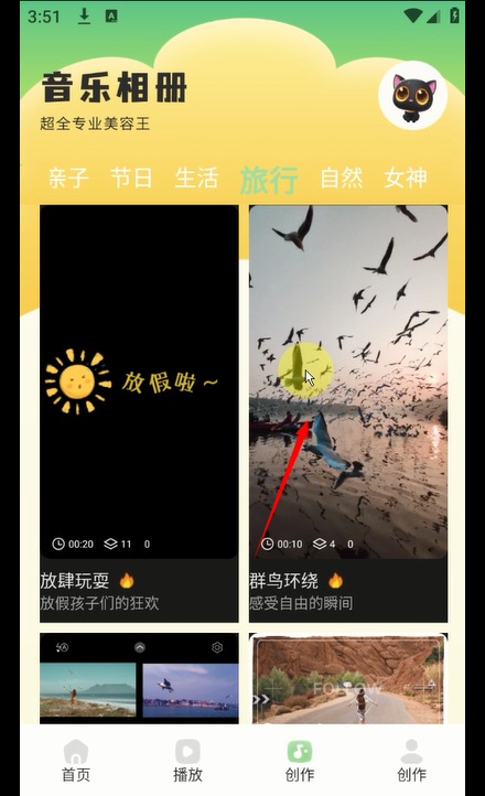 劇享剪輯官方版