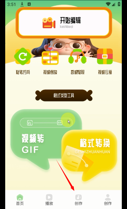 劇享剪輯官方版
