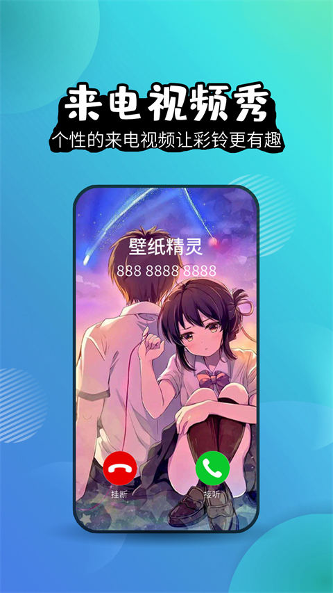 壁纸精灵旧版本0