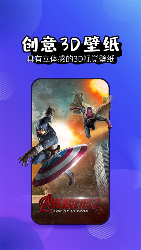 壁纸精灵旧版本2