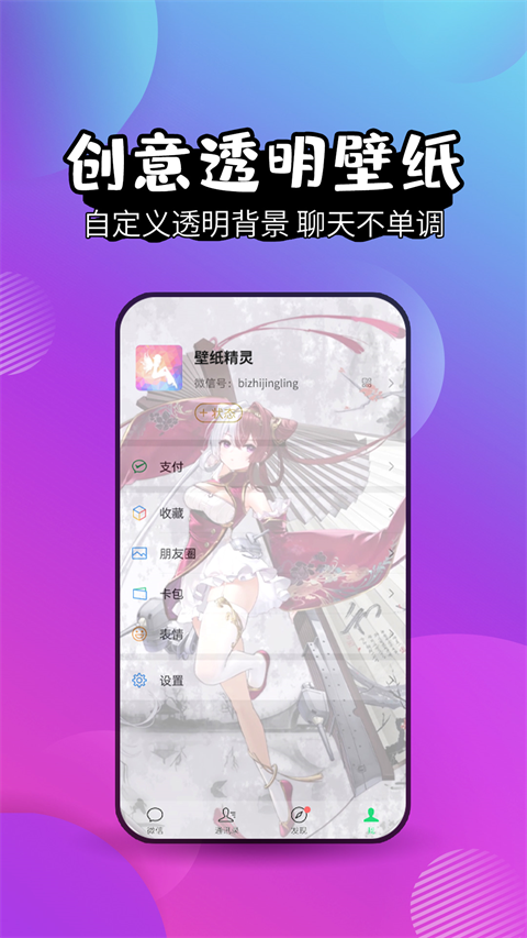 壁纸精灵旧版本4