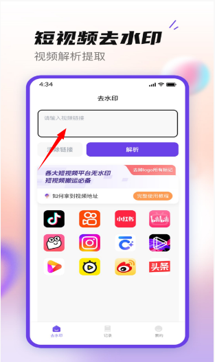 无印大师2024最新版
