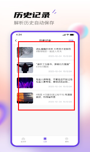 无印大师2024最新版