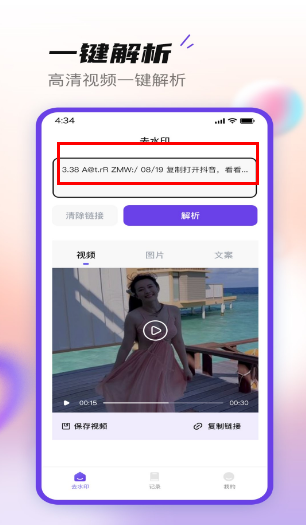 无印大师2024最新版