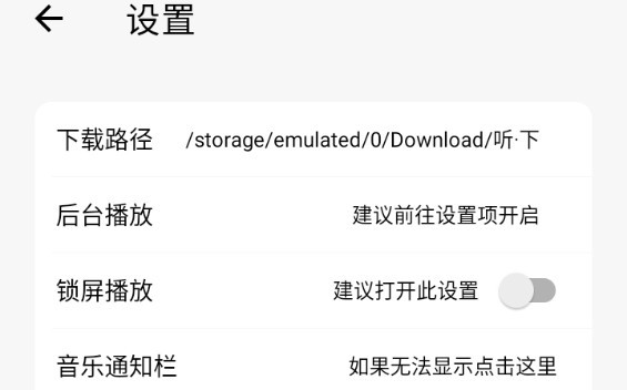 听下plus