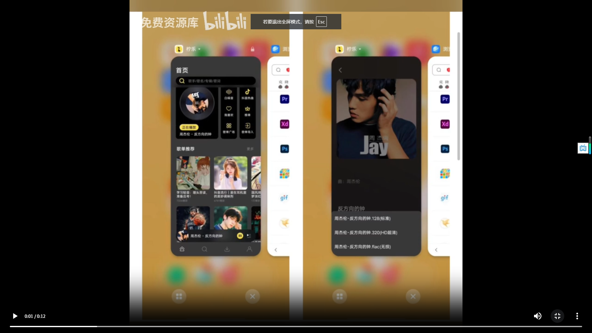 柠乐音乐1.3.83