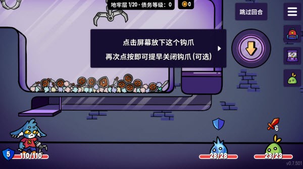 抓抓地牢手机版