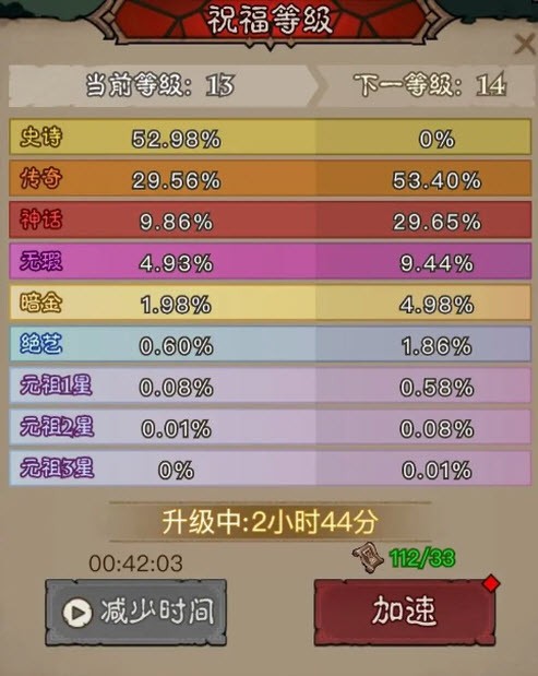 英雄没有闪