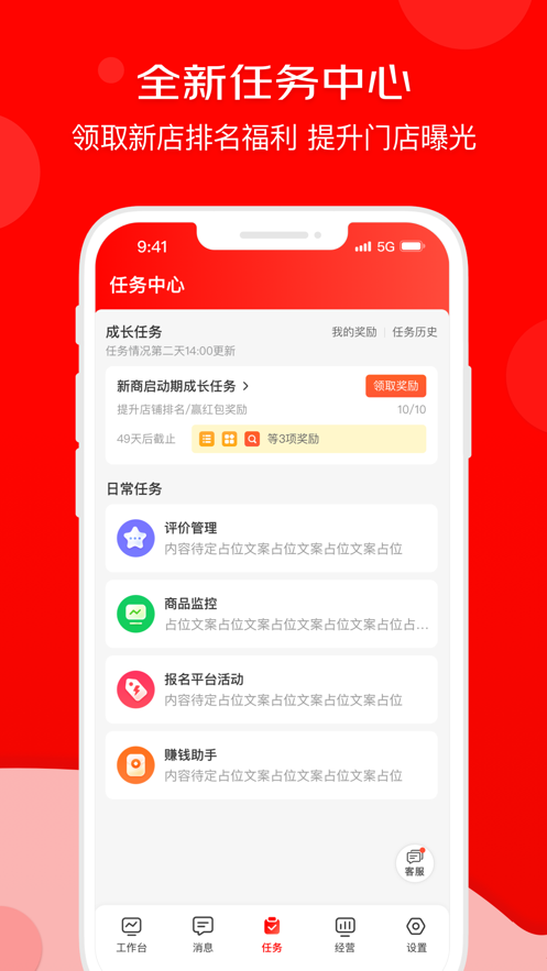 京东秒送商家手机版1