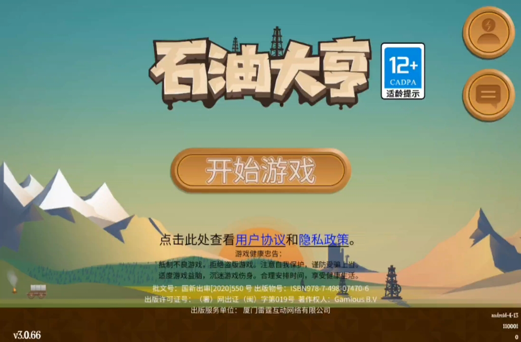 石油大亨正版手游