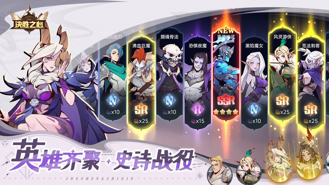 决胜之心官方版0