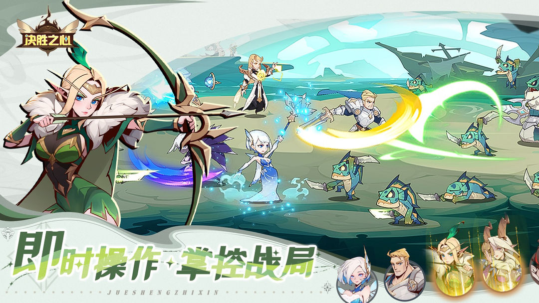 决胜之心官方版1