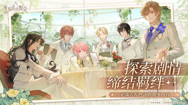 维斯塔的餐桌官网版0