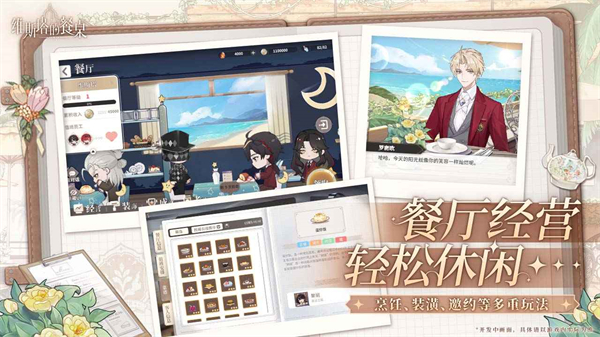 维斯塔的餐桌官网版2