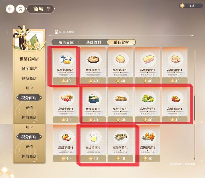维斯塔的餐桌官网版