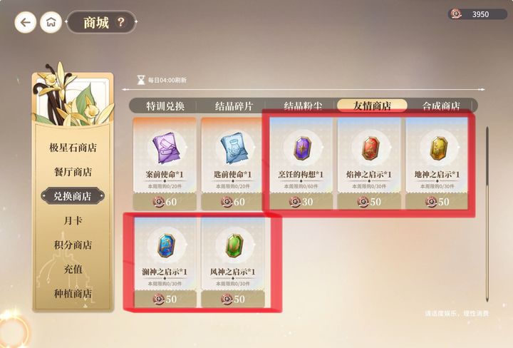 维斯塔的餐桌官网版