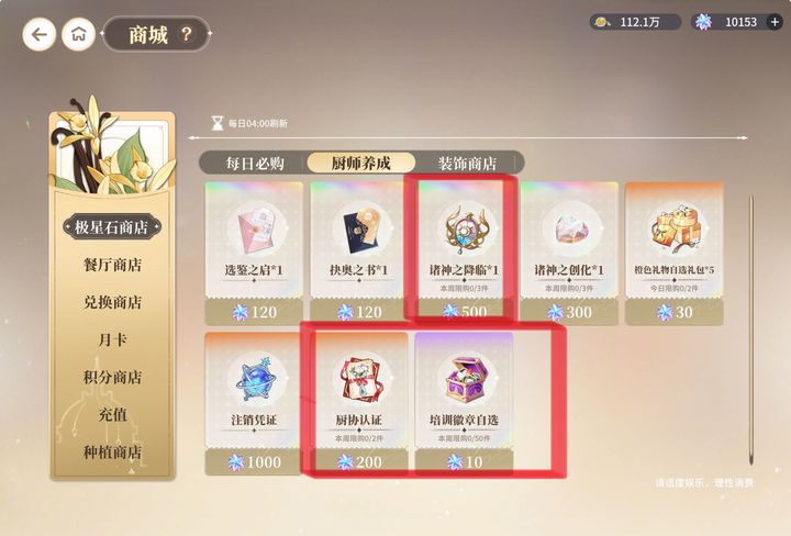 维斯塔的餐桌官网版
